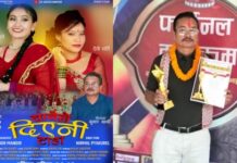 तीज गीत बाबैले दिएनी टाढा आज सार्वजनिक हुँदै